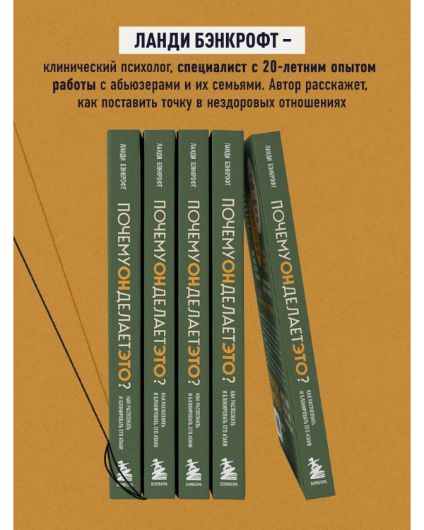 Почему он делает это? Как распознать и блокировать его атаки