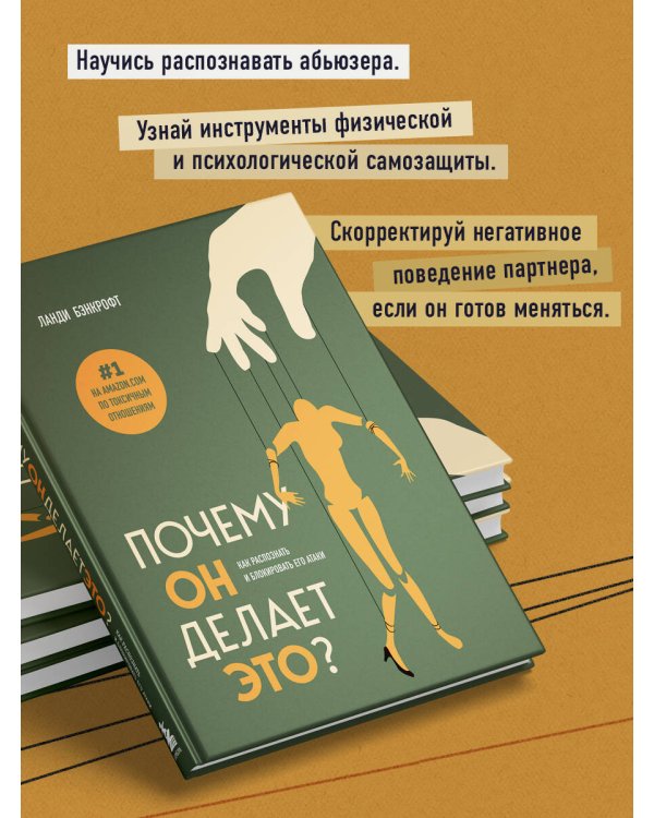 Почему он делает это? Как распознать и блокировать его атаки
