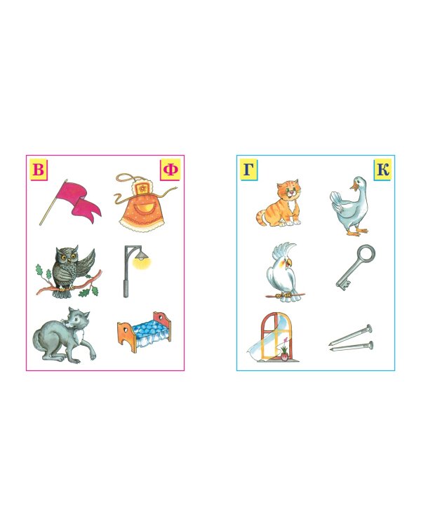 Ожившие буквы (4-5 лет)