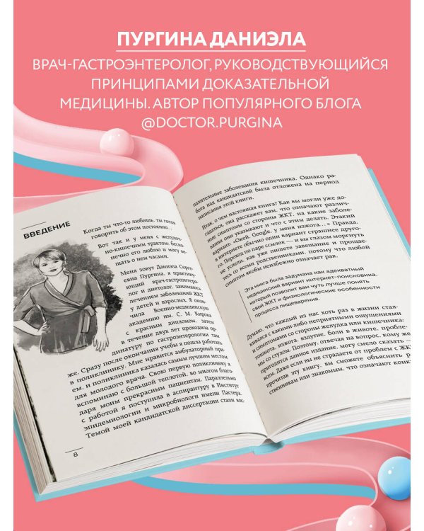 Как понять свой ЖКТ. Безобидные сигналы вашего организма и симптомы, на которые стоит обратить внимание