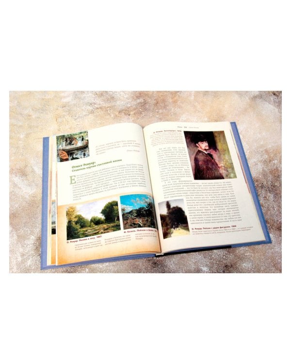 Как читать и понимать шедевры импрессионизма. Большая энциклопедия