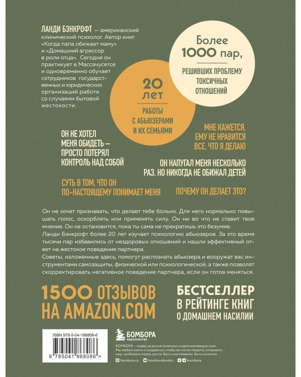 Почему он делает это? Как распознать и блокировать его атаки