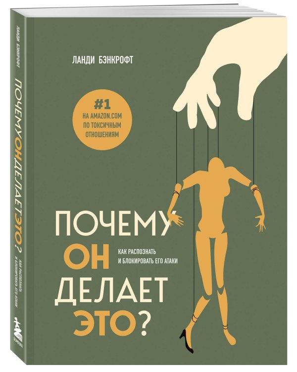 Почему он делает это? Как распознать и блокировать его атаки