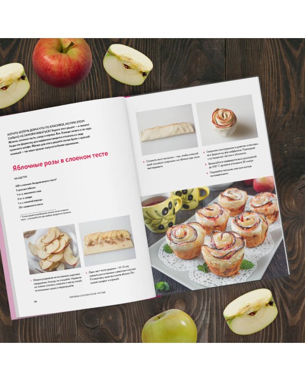 Пироги и компания: киши, тарты, пирожки и булочки, закрытые и открытые пироги. Простые рецепты, идеальный результат!