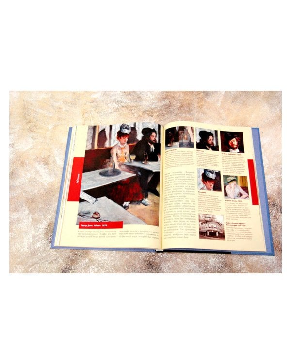 Как читать и понимать шедевры импрессионизма. Большая энциклопедия