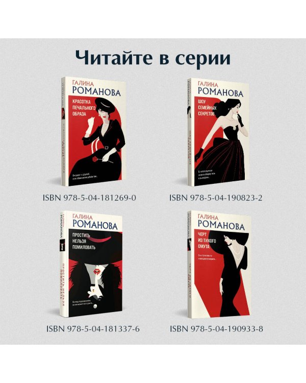 Простить нельзя помиловать