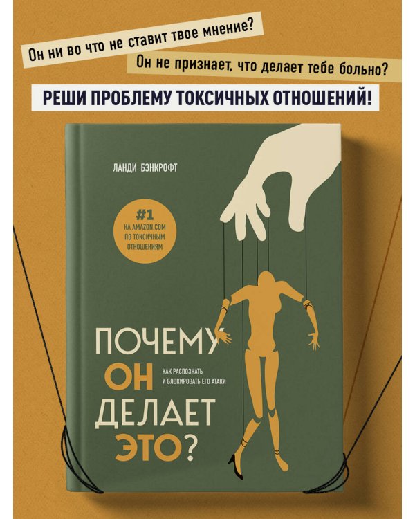 Почему он делает это? Как распознать и блокировать его атаки