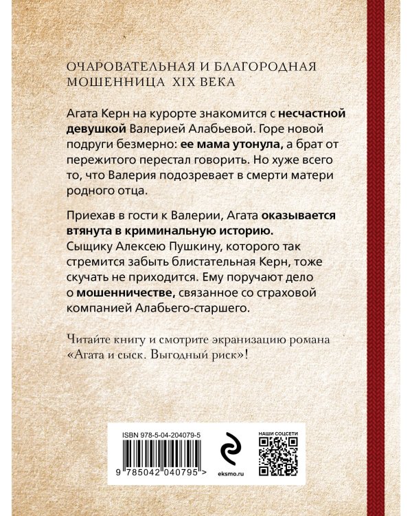 Выгодный риск