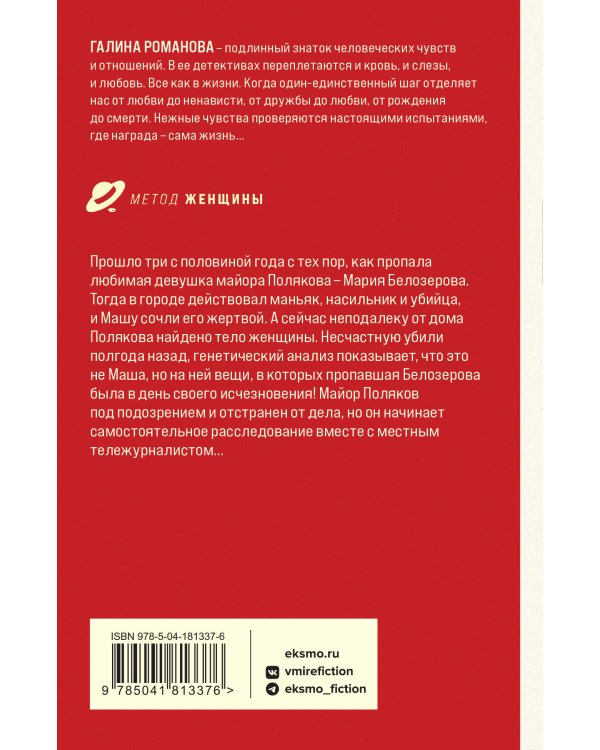 Простить нельзя помиловать