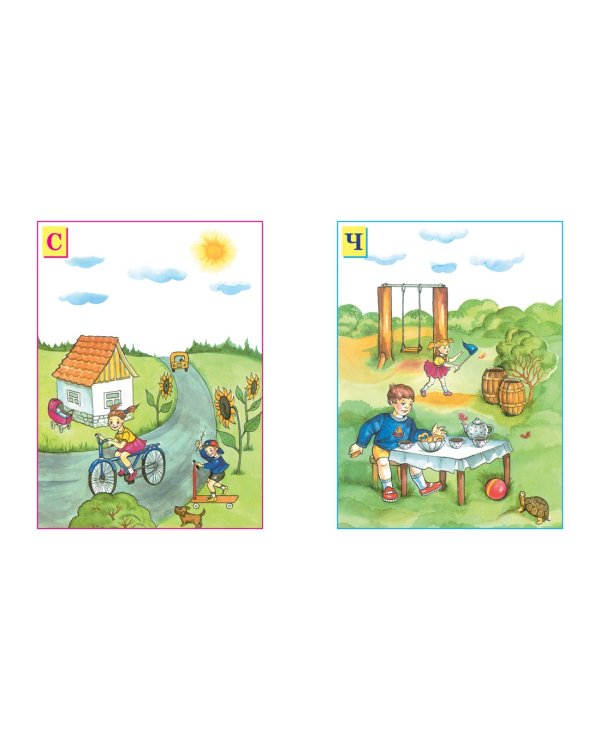 Ожившие буквы (4-5 лет)