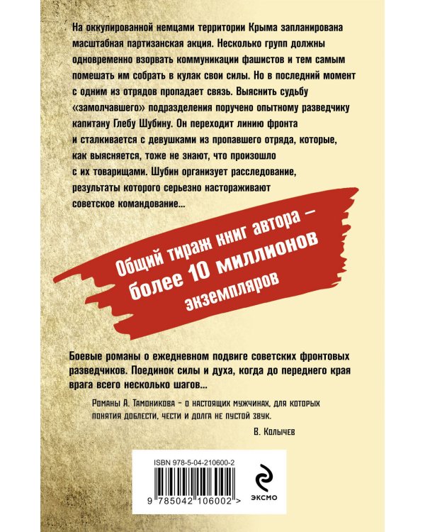 Тени южных скал