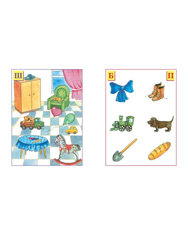 Ожившие буквы (4-5 лет)