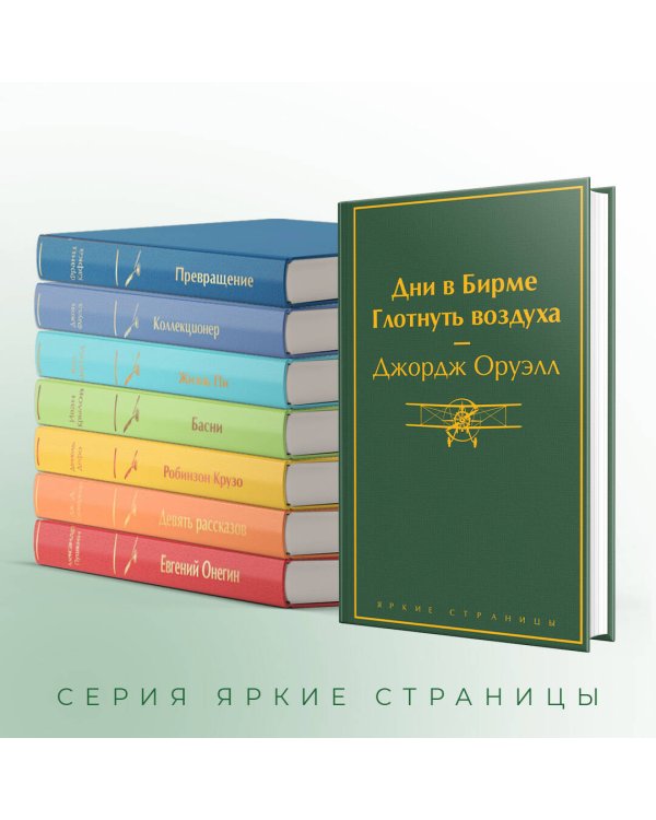 Дни в Бирме. Глотнуть воздуха