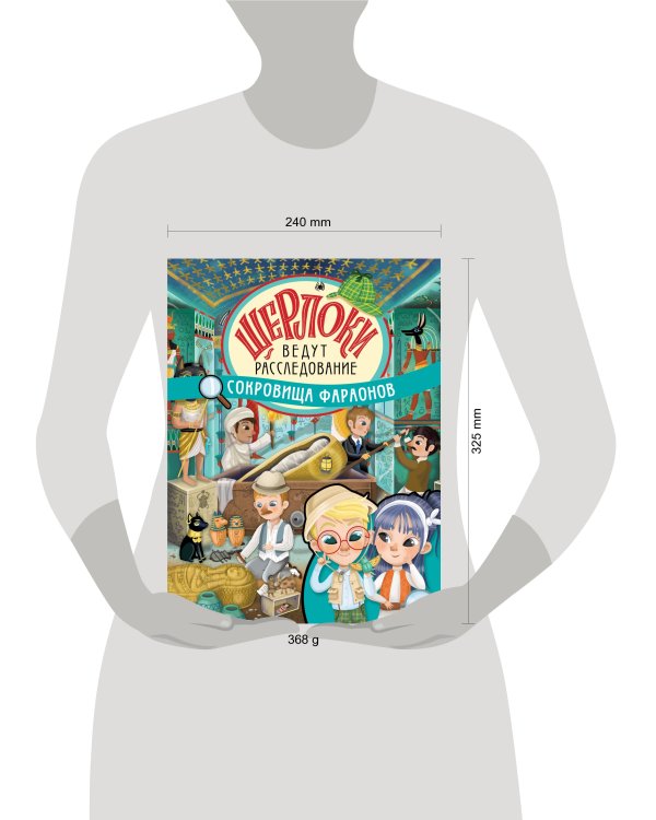 Сокровища фараонов