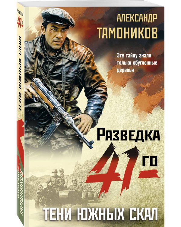 Тени южных скал