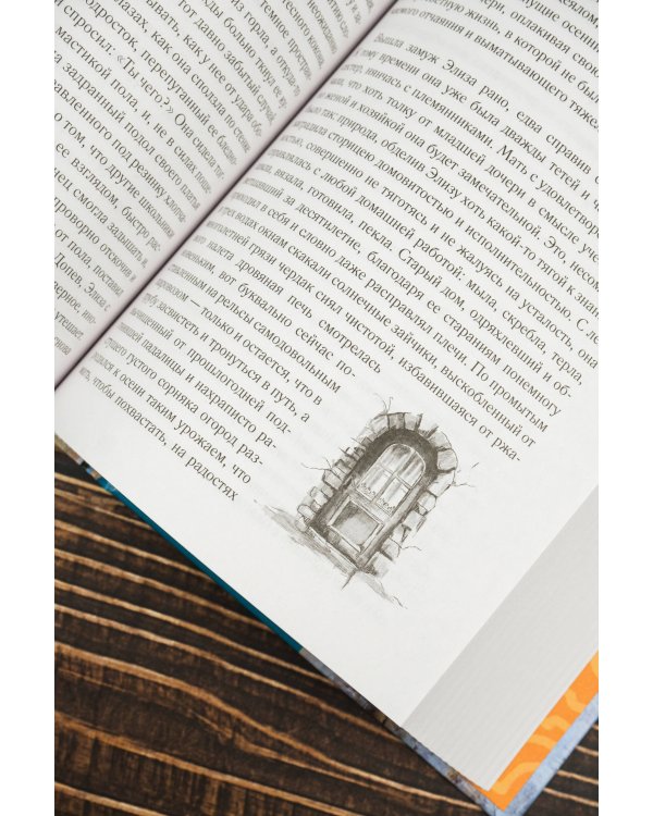 С неба упали три яблока. Люди, которые всегда со мной. Симон. Зулали