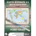 Политическая карта мира. Федеративное устройство России (в новых границах) А3