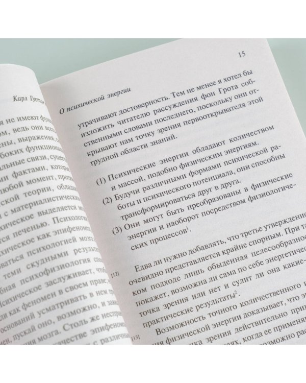 Инстинкт и бессознательное