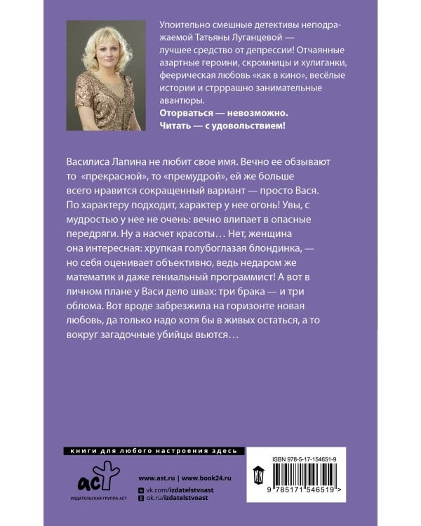 Тетя без присмотра