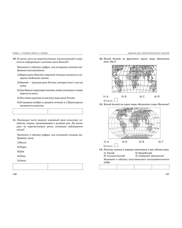ОГЭ-2024. География. Сборник заданий