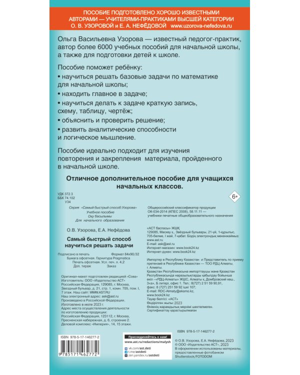 Самый быстрый способ научиться решать задачи