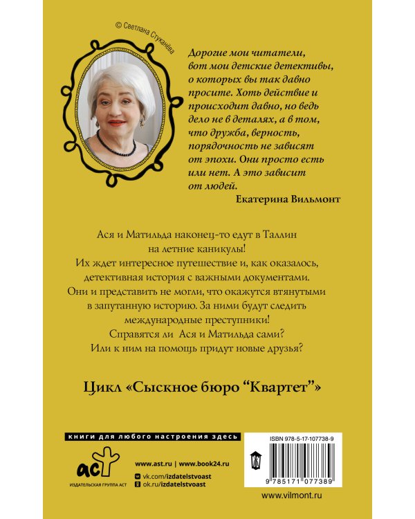 Секрет синей папки