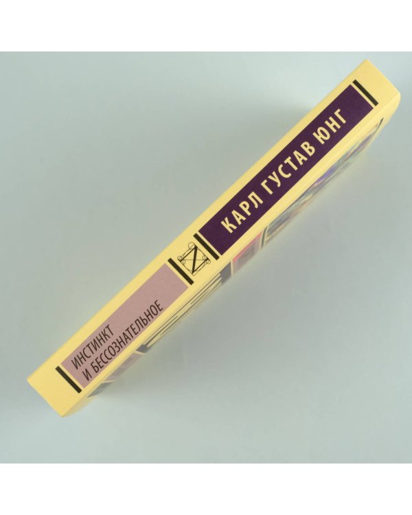 Инстинкт и бессознательное