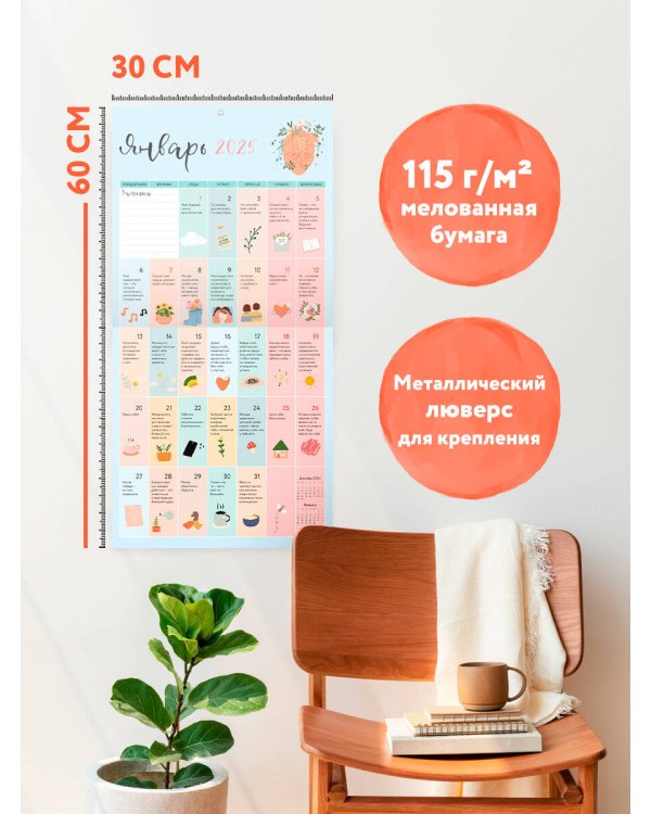 365 душевных фраз. Календарь настенный на 2025 год (300х300 мм)