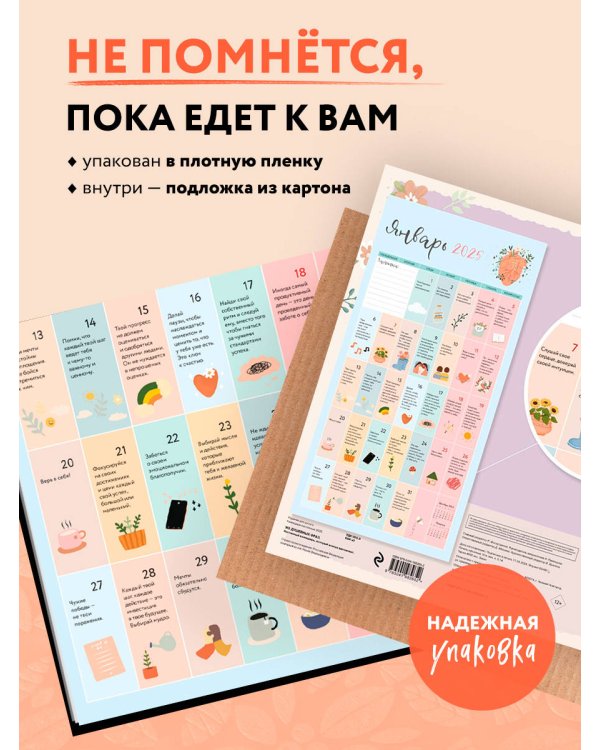 365 душевных фраз. Календарь настенный на 2025 год (300х300 мм)