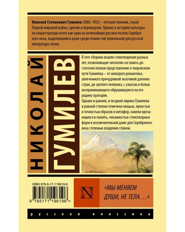 Мы меняем души, не тела...