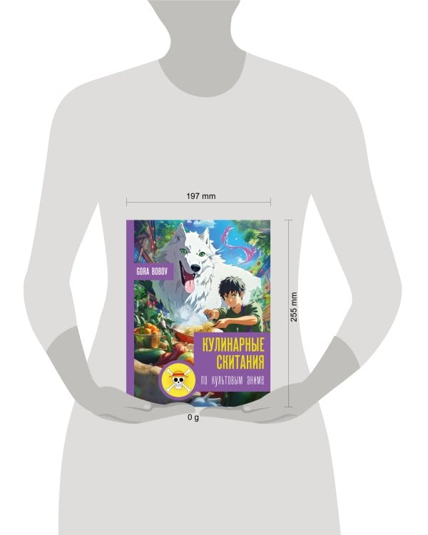 Кулинарные скитания по культовым аниме