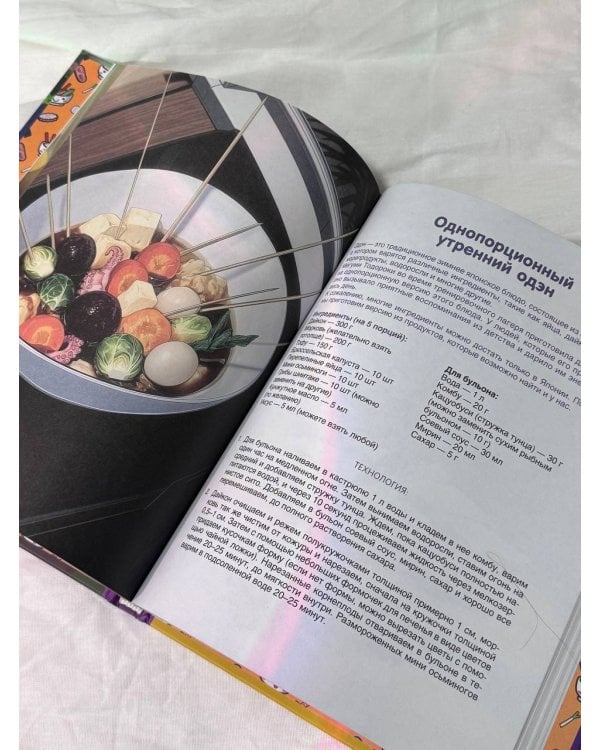 Кулинарные скитания по культовым аниме