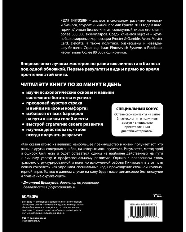 Действуй и богатей! Мощная система достижения целей (+аудиокниги) (комплект)