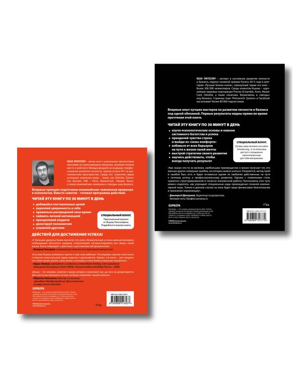 Действуй и богатей! Мощная система достижения целей (+аудиокниги) (комплект)