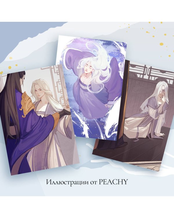 Император желает услышать «Да»