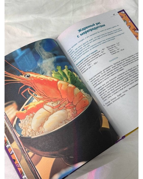 Кулинарные скитания по культовым аниме