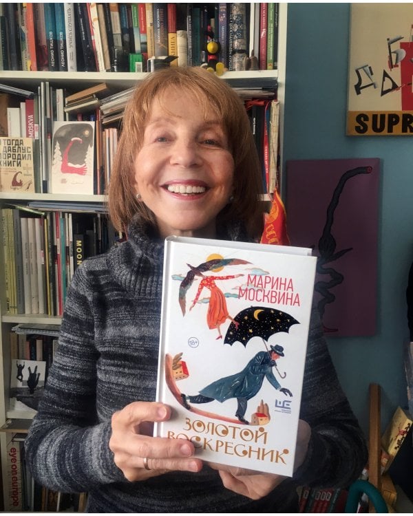 Золотой воскресник