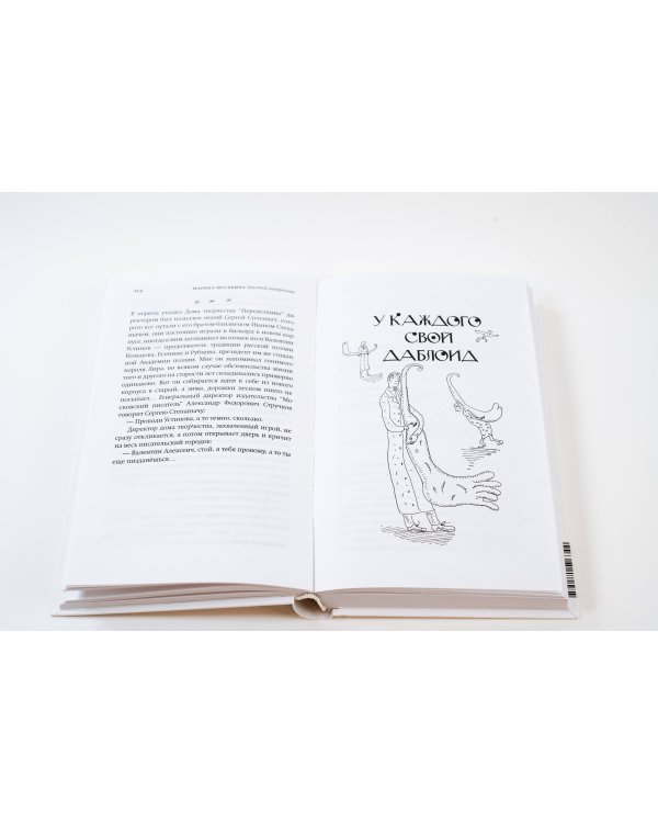 Золотой воскресник