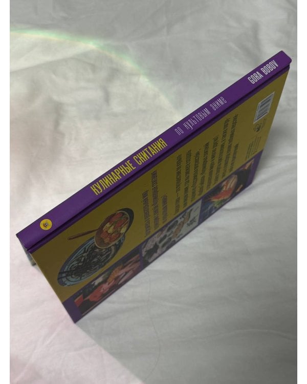 Кулинарные скитания по культовым аниме