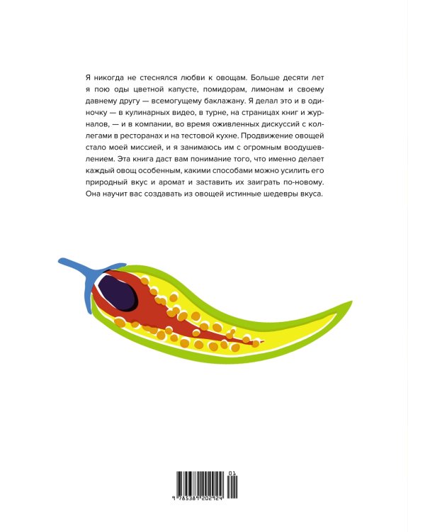 FLAVOUR: Дело вкуса