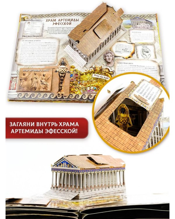 Семь чудес света