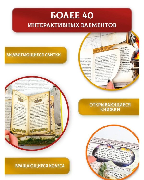 Семь чудес света