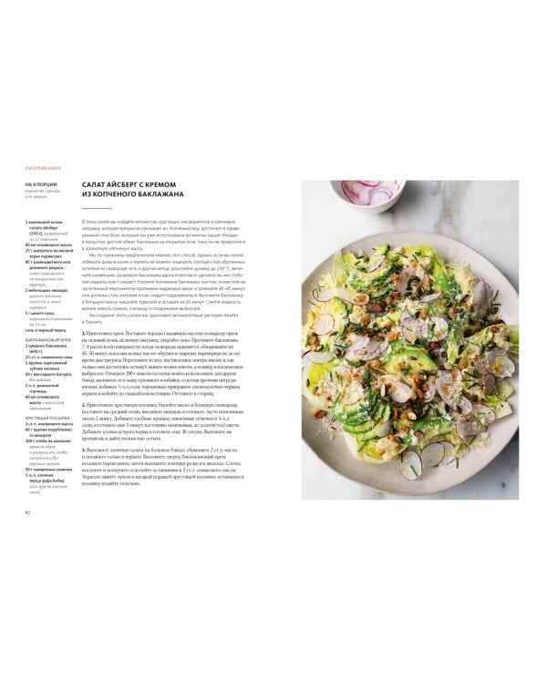 FLAVOUR: Дело вкуса