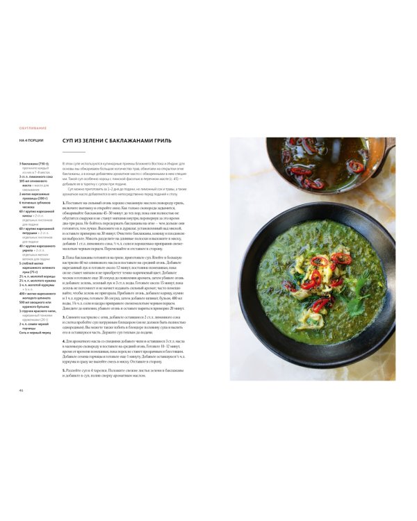 FLAVOUR: Дело вкуса