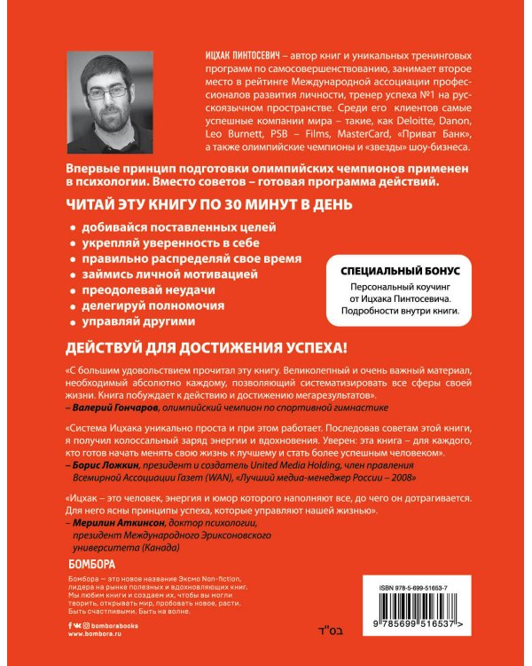 Действуй и богатей! Мощная система достижения целей (+аудиокниги) (комплект)