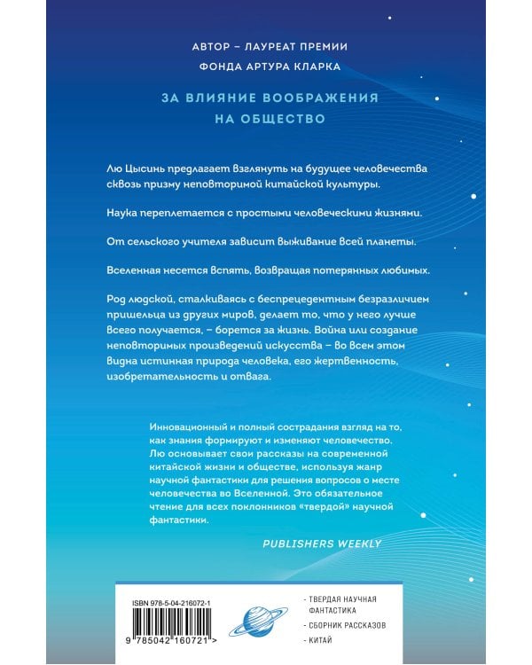 Комплект. О муравьях и динозаврах + Блуждающая Земля + Удержать небо