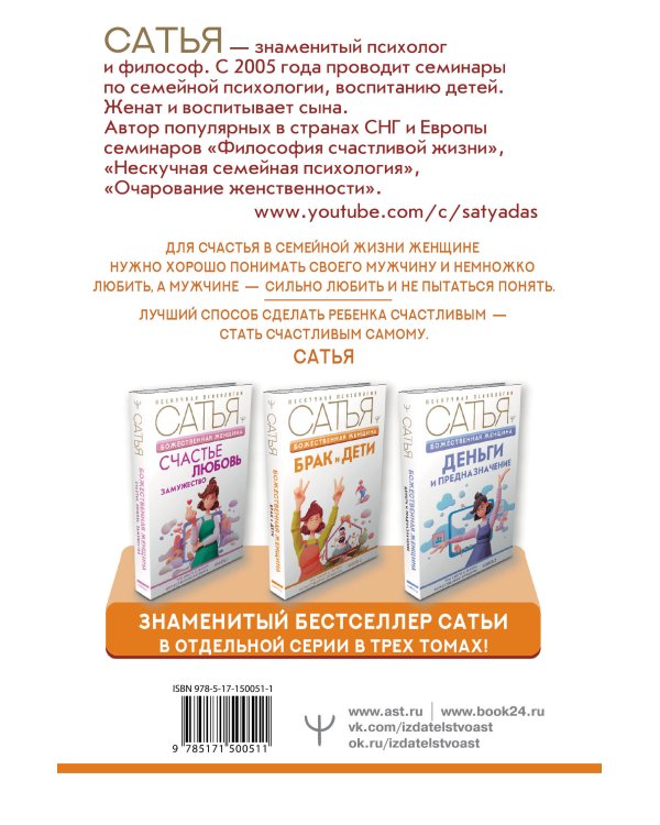 Божественная женщина: брак и дети