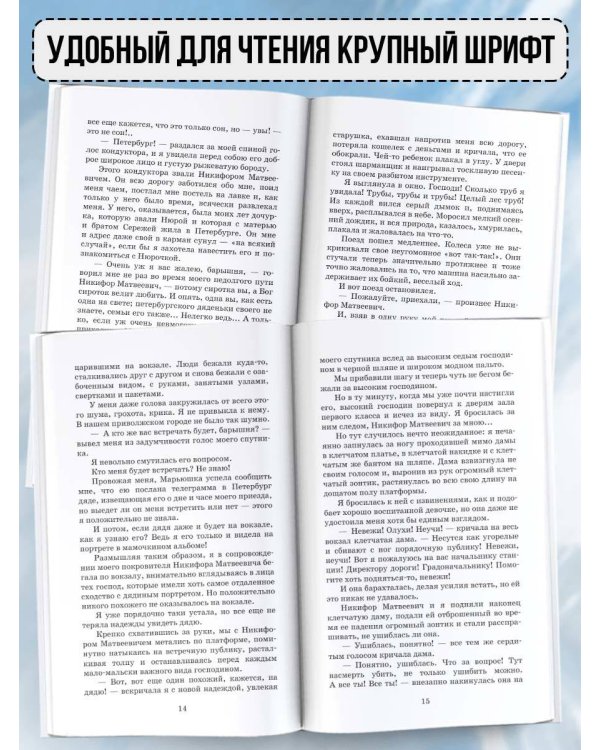 Записки маленькой гимназистки. Повести