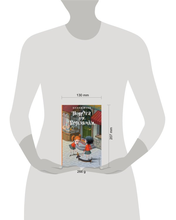 Комплект из 3-х книг Холли Вебб: Лотти и волшебный магазин Том 1-3