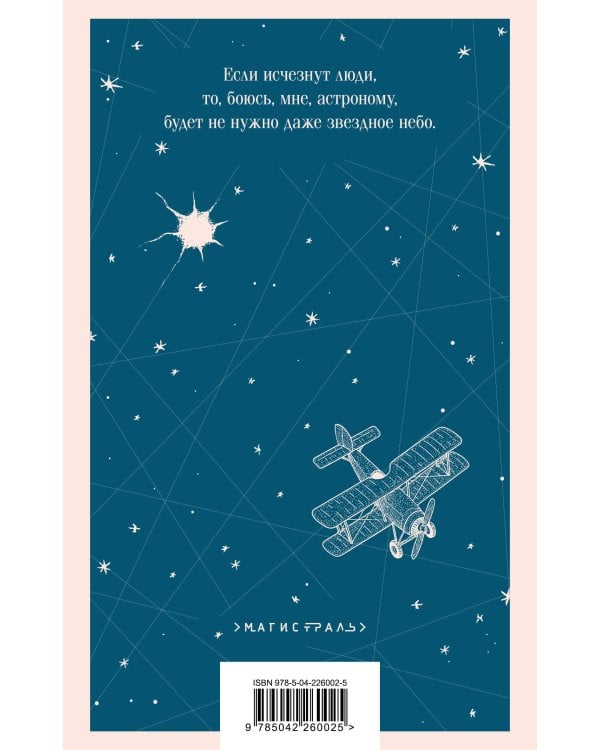 Созвездие Гончих Псов